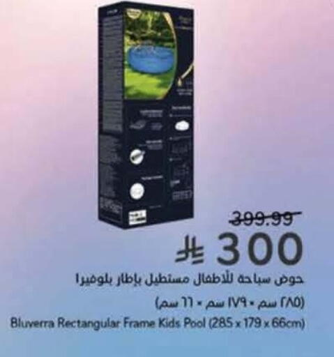 available at هايبر بنده in مملكة العربية السعودية, السعودية, سعودية - الباحة