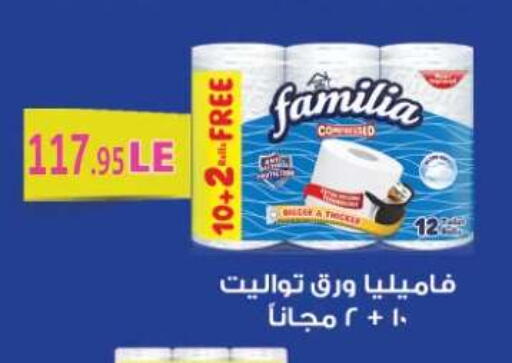 available at أسواق العثيم in Egypt - القاهرة