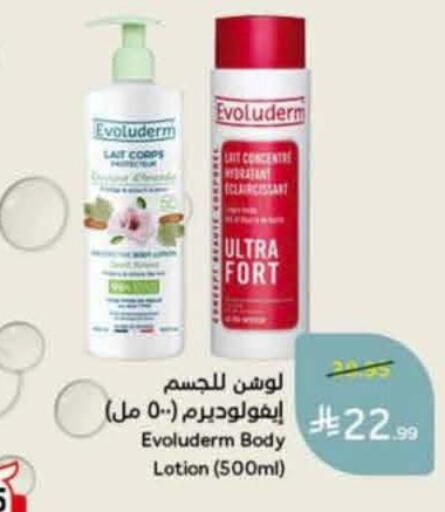 available at Hyper Panda in KSA, Saudi Arabia, Saudi - Al Duwadimi