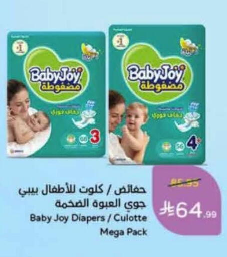 available at هايبر بنده in مملكة العربية السعودية, السعودية, سعودية - الدوادمي