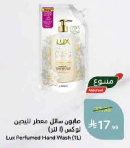 available at هايبر بنده in مملكة العربية السعودية, السعودية, سعودية - عنيزة