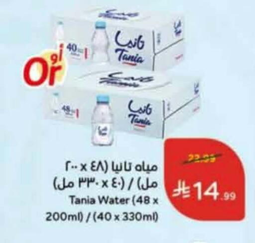 available at Hyper Panda in KSA, Saudi Arabia, Saudi - Al Hasa