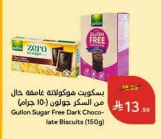 available at هايبر بنده in مملكة العربية السعودية, السعودية, سعودية - الباحة