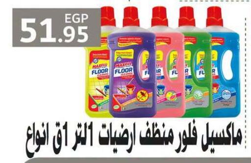 available at أسواق العثيم in Egypt - القاهرة