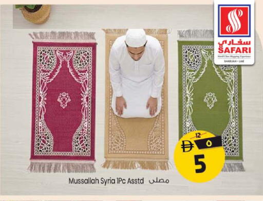 available at سفاري هايبرماركت in الإمارات العربية المتحدة , الامارات - دبي