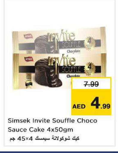 available at نستو هايبرماركت in الإمارات العربية المتحدة , الامارات - ٱلْعَيْن‎