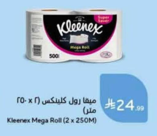 available at Hyper Panda in KSA, Saudi Arabia, Saudi - Al Hasa