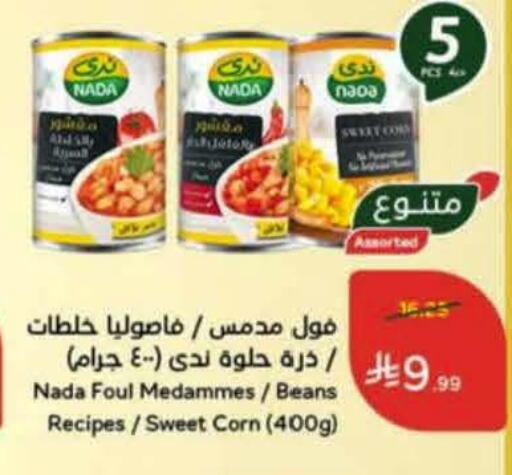 available at هايبر بنده in مملكة العربية السعودية, السعودية, سعودية - عنيزة