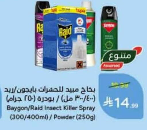 available at Hyper Panda in KSA, Saudi Arabia, Saudi - Ta'if