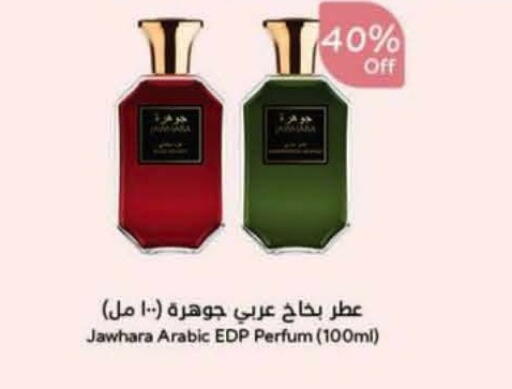 available at هايبر بنده in مملكة العربية السعودية, السعودية, سعودية - عنيزة