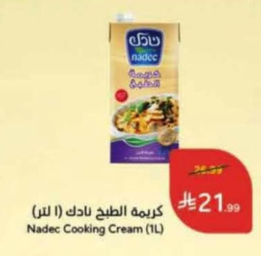 available at هايبر بنده in مملكة العربية السعودية, السعودية, سعودية - عنيزة