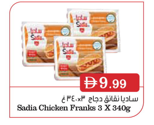 available at إسطنبول سوبرماركت in الإمارات العربية المتحدة , الامارات - رَأْس ٱلْخَيْمَة