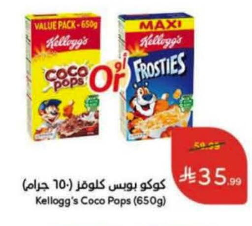 available at Hyper Panda in KSA, Saudi Arabia, Saudi - Ta'if