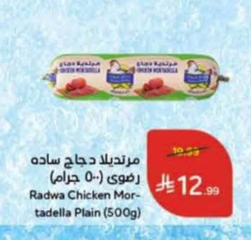 available at هايبر بنده in مملكة العربية السعودية, السعودية, سعودية - أبها