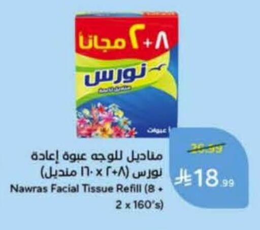 available at Hyper Panda in KSA, Saudi Arabia, Saudi - Ta'if