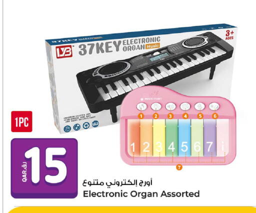 available at روابي هايبرماركت in قطر - الوكرة