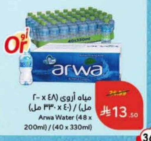 available at هايبر بنده in مملكة العربية السعودية, السعودية, سعودية - عنيزة
