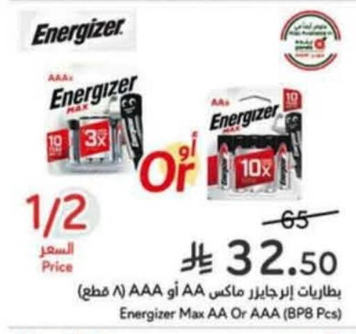 available at هايبر بنده in مملكة العربية السعودية, السعودية, سعودية - الدوادمي
