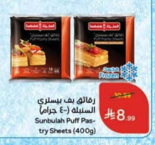 available at Hyper Panda in KSA, Saudi Arabia, Saudi - Al Duwadimi