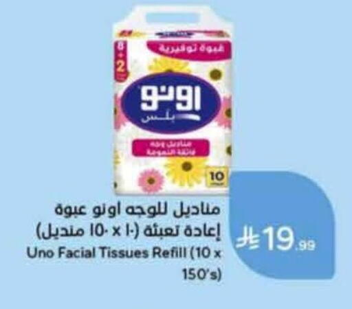 available at Hyper Panda in KSA, Saudi Arabia, Saudi - Ta'if
