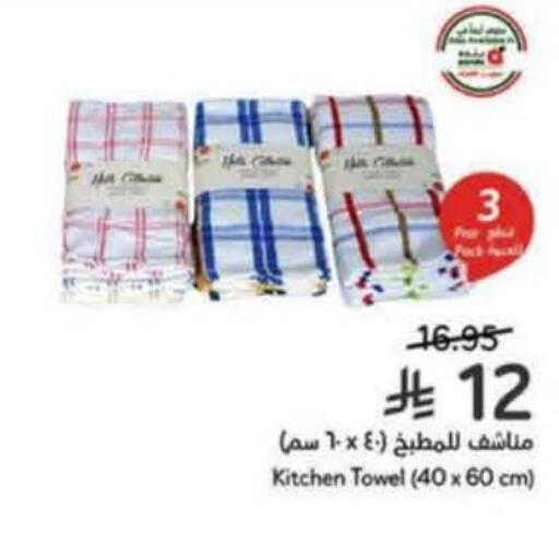 available at Hyper Panda in KSA, Saudi Arabia, Saudi - Al Duwadimi