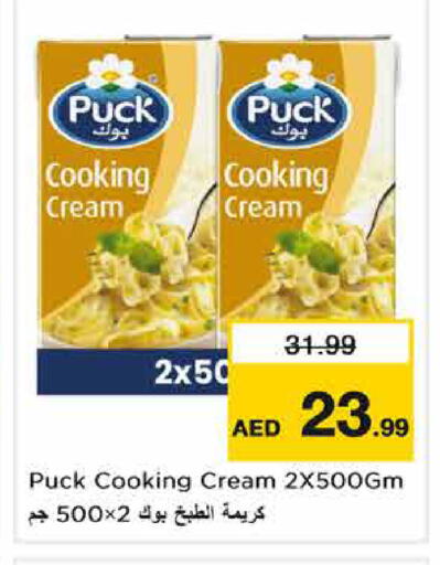 available at نستو هايبرماركت in الإمارات العربية المتحدة , الامارات - الشارقة / عجمان