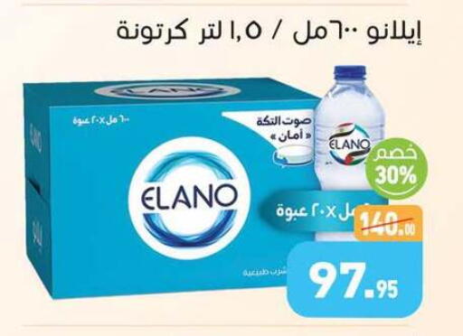 available at أسواق العثيم in Egypt - القاهرة