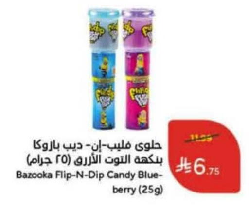 available at هايبر بنده in مملكة العربية السعودية, السعودية, سعودية - عنيزة