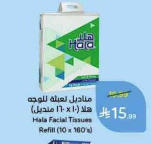available at Hyper Panda in KSA, Saudi Arabia, Saudi - Ta'if