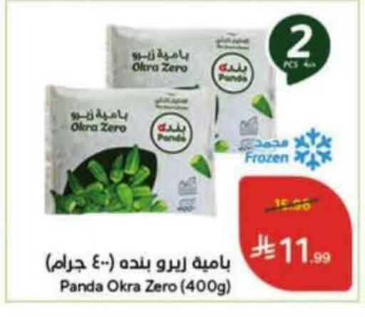 available at Hyper Panda in KSA, Saudi Arabia, Saudi - Al Duwadimi