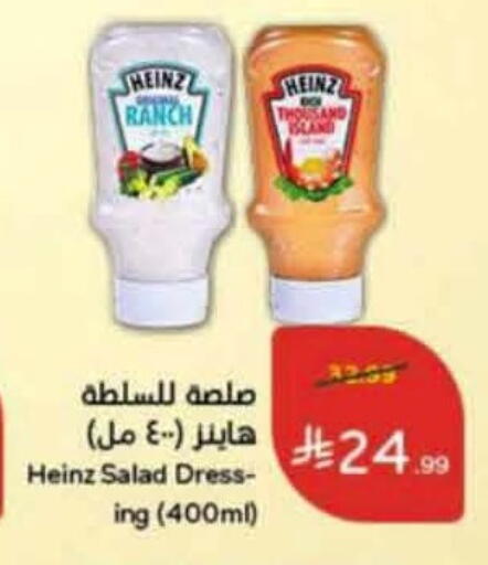 available at هايبر بنده in مملكة العربية السعودية, السعودية, سعودية - عنيزة