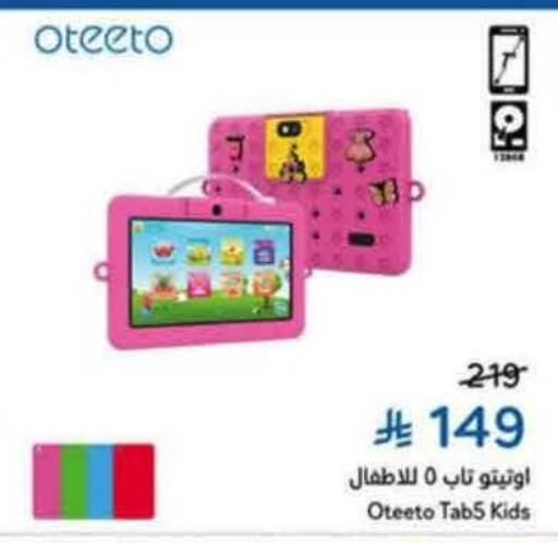 available at هايبر بنده in مملكة العربية السعودية, السعودية, سعودية - عنيزة