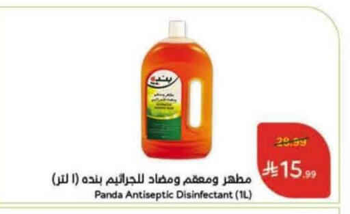 available at هايبر بنده in مملكة العربية السعودية, السعودية, سعودية - عنيزة