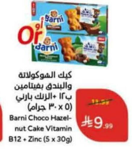 available at هايبر بنده in مملكة العربية السعودية, السعودية, سعودية - عنيزة