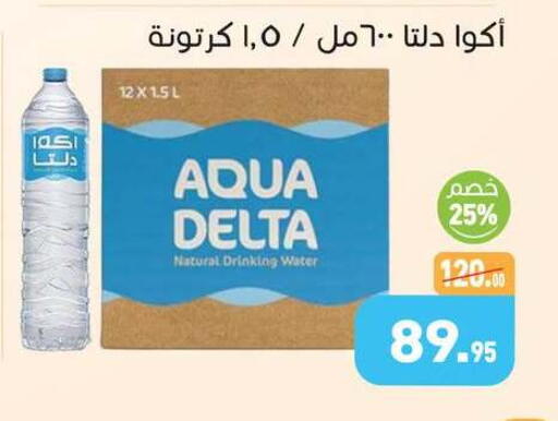 available at أسواق العثيم in Egypt - القاهرة