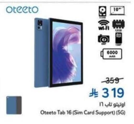 available at هايبر بنده in مملكة العربية السعودية, السعودية, سعودية - عنيزة