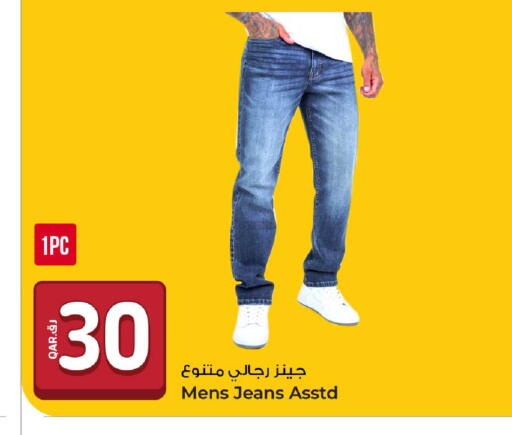 available at روابي هايبرماركت in قطر - الوكرة