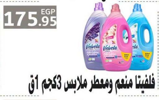 available at أسواق العثيم in Egypt - القاهرة