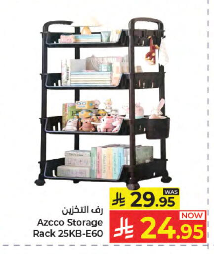 available at كبايان هايبرماركت in مملكة العربية السعودية, السعودية, سعودية - جدة