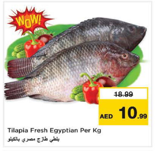 available at نستو هايبرماركت in الإمارات العربية المتحدة , الامارات - الشارقة / عجمان
