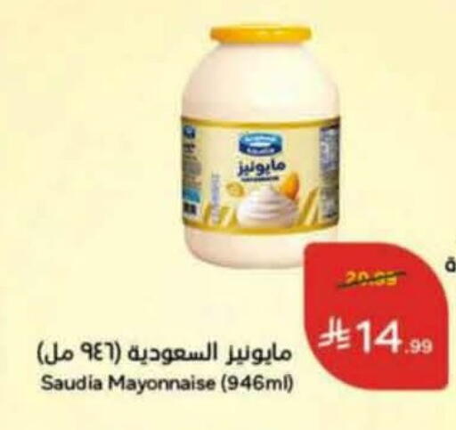 available at هايبر بنده in مملكة العربية السعودية, السعودية, سعودية - عنيزة