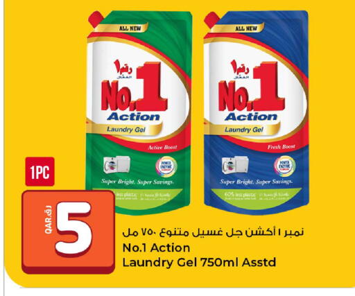 available at روابي هايبرماركت in قطر - الوكرة