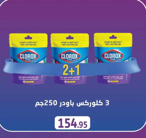 available at أسواق العثيم in Egypt - القاهرة