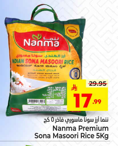available at Nesto in KSA, Saudi Arabia, Saudi - Jubail