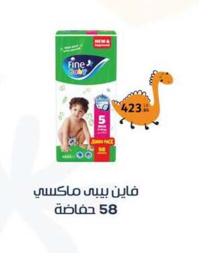 available at أسواق العثيم in Egypt - القاهرة
