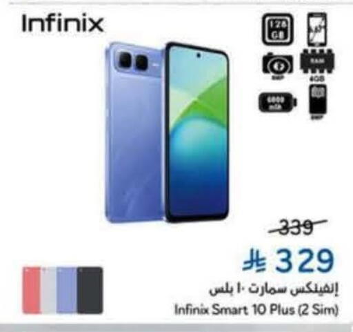 available at هايبر بنده in مملكة العربية السعودية, السعودية, سعودية - عنيزة