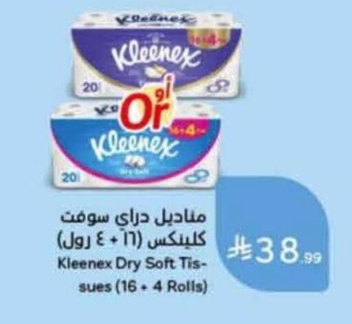 available at Hyper Panda in KSA, Saudi Arabia, Saudi - Ta'if