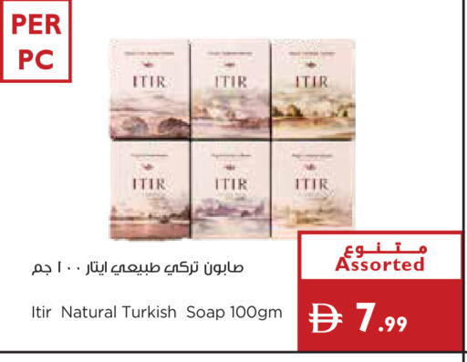available at إسطنبول سوبرماركت in الإمارات العربية المتحدة , الامارات - رَأْس ٱلْخَيْمَة