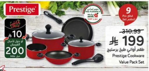 available at هايبر بنده in مملكة العربية السعودية, السعودية, سعودية - الدوادمي