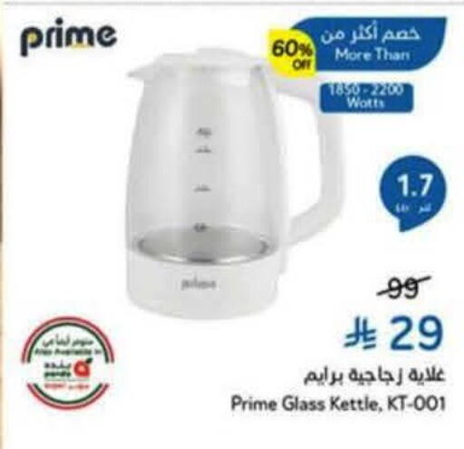 available at Hyper Panda in KSA, Saudi Arabia, Saudi - Al Majmaah